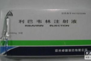 病毒唑注射液：疫情时代的终极武器，守护你的健康！